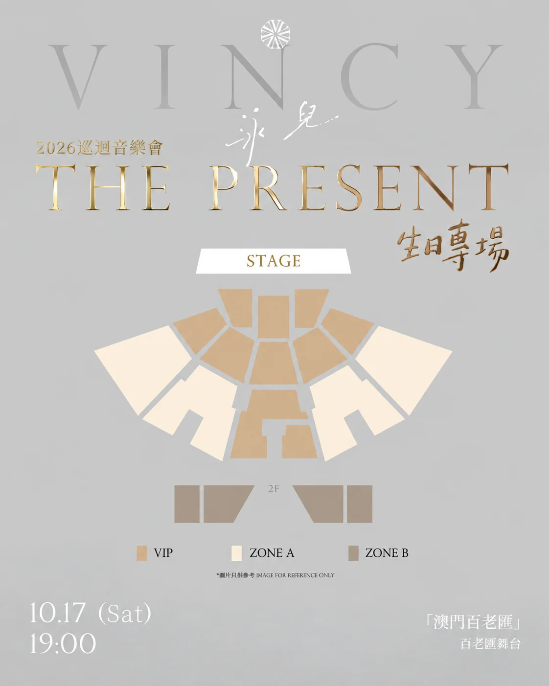 Venue zone map for Vincy Chan THE PRESENT 2026 Tour · Macau Birthday Special