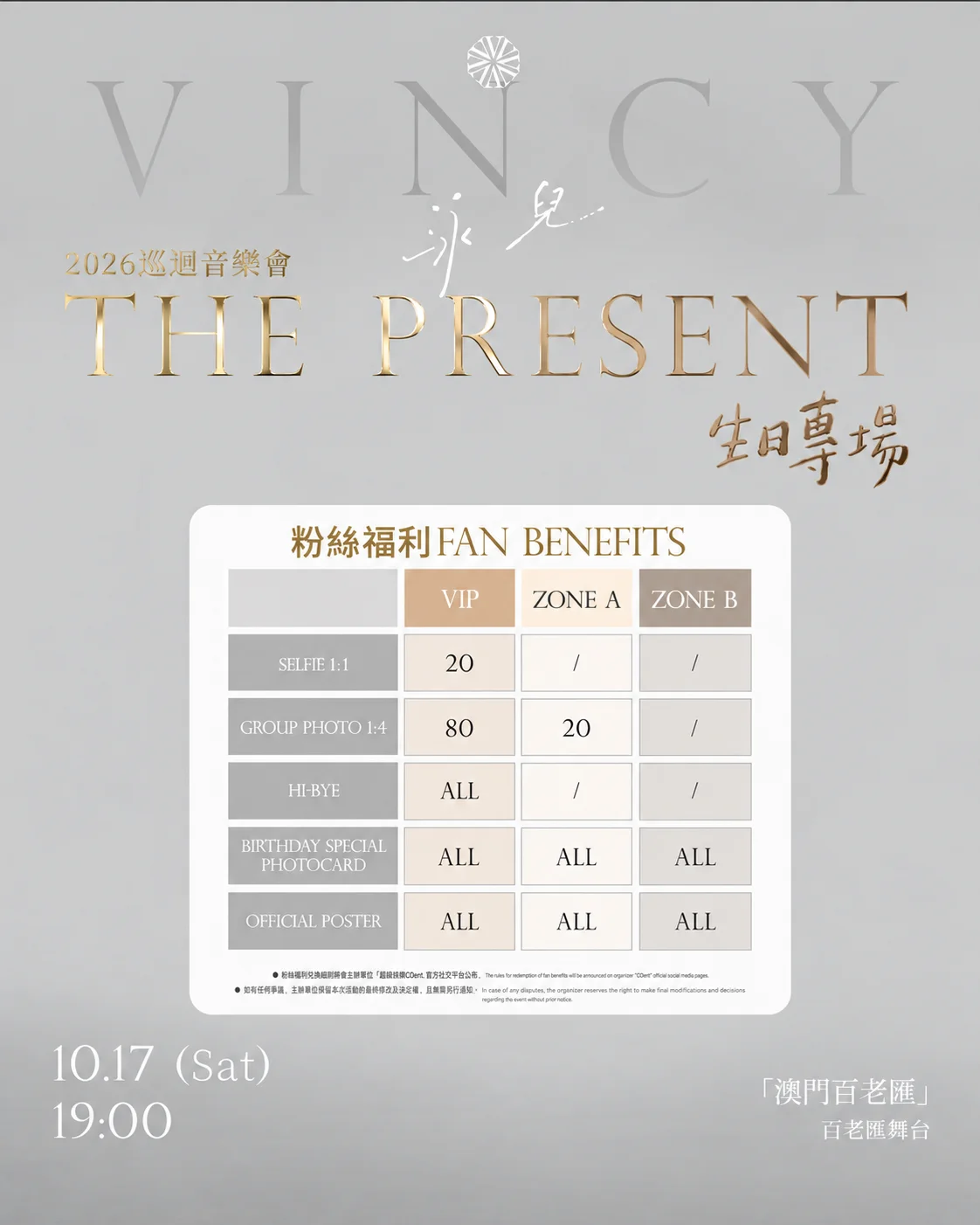 Vincy Chan THE PRESENT 2026 Tour · Macau Birthday Special — image 2